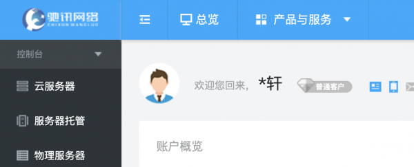 驰讯网络云服务器如何购买